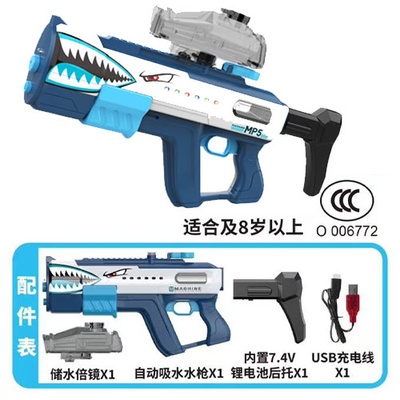 Súng nước điện MP5 có đèn sn-204